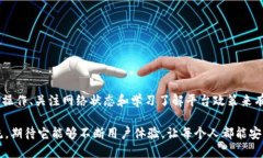 思考一个的baotiTP钱包交易