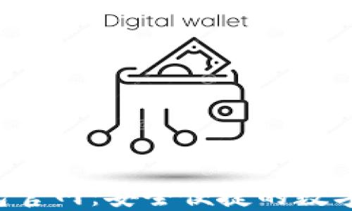 
LM Token钱包官网：安全便捷的数字资产管理平台