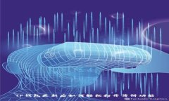 TP钱包更新后如何轻松打开