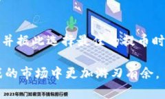    TP钱包提币消耗的能量分