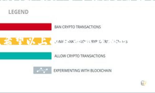   钱包故障：如何解决和预防常见问题 / 
 guanjianci 钱包,钱包故障,钱包修理,日常保养,使用技巧 /guanjianci 

引言：钱包的重要性
对于许多人来说，钱包不仅仅是一个装钱的工具，它更是个人风格和身份的体现。无论是精致的小皮夹，还是经典的长款钱包，这些物品都承载着我们的生活琐事、重要证件和亲密记忆。随着电子支付的普及，很多人逐渐减少了对钱包的依赖，但钱包的实际作用仍不可忽视。想象一下，你出门在外，钱包突然出现故障，无法正常使用，这种失落感甚至能让你一整天都心情低落。

钱包常见问题分析
在日常使用中，钱包可能会出现一些常见问题，比如卡片无法取出、钱夹被卡住或是分层磨损等。多数故障是由以下几个原因造成的：
ul
    listrong材质问题：/strong不同材质的钱包在耐用性上存在差异，劣质材料容易导致钱包损坏。/li
    listrong使用频率：/strong频繁的使用会加速钱包的磨损，特别是在快速开合时，拉链或扣子更容易出现故障。/li
    listrong存放环境：/strong潮湿或极端温度条件下的钱包，长期暴露在这样的环境下也可能导致材质老化。/li
/ul

常见故障及解决方法
当钱包出现问题时，首先要冷静，评估问题的性质。以下是一些常见故障及应对措施。

h41. 卡片取出困难/h4
当你发现卡片难以取出时，可能是钱包内部结构的问题。大多数钱包的卡槽设计是为了紧紧夹住卡片，以防丢失。但如果卡槽过于紧凑，就会导致取卡不便。解决的方法是：
ul
    li轻柔地摇动卡片，参考心理上的“否定重置”，有时轻微的旋转可以让卡片滑出。/li
    li在卡槽与卡片间放入一块薄纸，微微增加摩擦力，以此帮助改善取出体验。/li
    li如果实在无法解决，可以考虑重新设计钱包的卡槽，或是换一个更合适的款式。/li
/ul

h42. 钱夹部分被卡住/h4
遇到钱夹部分被卡住的情况，通常是因为放入的钱币过多或者钱包的缝线出现了问题。对此，你可以：
ul
    li定期清理钱包，把不必要的零钱拿出，避免过度填充。/li
    li检查钱包的缝合部分，看是否有松脱的线，如果有，尽快修理，以防更大损失。/li
/ul

h43. 材质磨损与老化/h4
面对钱包的磨损，很多人只能选择遗憾地扔掉。其实，使用适当的保养措施，可以延长钱包的使用寿命。你可以：
ul
    li保持钱包的清洁，定期用湿布擦拭并自然干燥。/li
    li使用专用的皮革保养油，定期滋润皮革，尤其是对于皮革制成的钱包。/li
    li避免在潮湿环境中存放，放在干燥、通风良好的地方。/li
/ul

日常钱包保养与使用技巧
一个精心保养的钱包能够伴随你更久。除了及时解决故障外，日常的保养也倍显重要。下面分享一些实用的使用技巧，帮助你更好地维护钱包。

h41. 定期整理钱包/h4
这是维持钱包良好状态的基础。定期检查钱包中的卡片和钞票，去掉不再使用的卡片和过期的优惠券。保持钱包整洁，不仅能避免物品相互干扰，也能减少磨损。

h42. 选择合适的材料/h4
在购买钱包时，要根据自己的生活方式选择适合的材料。如果你需要每日频繁使用，那么选择耐磨损且易清洁的合成材料或高质量的皮革是个不错的选择。而若是偶尔使用的场合，可以选择更加精美但略显脆弱的设计。

h43. 避免超负荷/h4
钱包不应过于满，要保持适度的收纳。超负荷的钱包不仅会缩短其寿命，还会影响你的使用体验。优质的钱包通常有良好的空间利用设计，遵循这些设计原则，合理分配每一部分的物品存放，可以大大提高实用性。

新兴技术与钱包的结合
随着科技的发展，钱包的概念也开始发生变化。越来越多的人开始使用电子钱包或数字钱包，例如Apple Pay、支付宝等。这类钱包不仅方便，而且能避免不少常见的实体钱包问题。不过，电子钱包也并非完美无瑕，它们同样存在被盗和隐私泄露的风险。在选择使用电子钱包的同时，了解如何保护自己的隐私和财务安全也是非常重要的。

总结：钱包的未来
无论是传统的实体钱包，还是现代的电子钱包，钱包在我们生活中扮演的角色依然不可忽视。对钱包的不断关注与保养，不仅是对物品的珍视，更是一种对生活态度的体现。希望以上的保养技巧和故障处理方法能够帮助你维护好你的钱包，让它在未来的日子里，伴随你走过每一个重要的时刻。

记住，钱包是你日常生活的一部分，选择合适的钱包，赋予它生命，为它花点心思去维护，生活会变得更加美好。