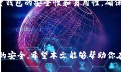 比特币钱包选哪个？选择