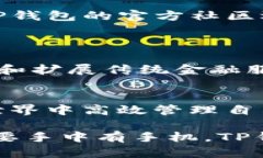    TP钱包app下载安卓：轻松