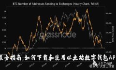 最全指南：如何下载和使