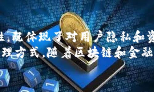 TP钱包是什么意思？探索去中心化数字资产管理的未来

TP钱包, 数字资产, 去中心化, 加密货币, 区块链/guanjianci

什么是TP钱包？
在当今数字化的时代，科学技术的飞速发展使得我们对财务管理的方式不断进行创新。TP钱包作为一种新兴的数字资产管理工具，越来越受到人们的关注。那么，TP钱包到底是什么？简单来说，TP钱包是一种去中心化的数字资产管理平台，支持用户管理和交易各种加密货币以及其他数字资产。

去中心化的关键概念
为了更好地理解TP钱包，我们首先需要了解“去中心化”这个概念。传统的金融管理通常需要依赖银行等中心化机构，这些机构不仅掌握资金的存取，也拥有用户数据、交易记录等关键信息。而去中心化则与此相反，它通过区块链技术，允许用户直接相互进行交易，从而提高了交易的透明性和安全性。
去中心化的优势在于，用户可以拥有对自己资产的完全控制，减少了由于中介机构而可能带来的信任风险。在TP钱包中，用户不仅可以进行加密货币的存储和交易，还可以参与到去中心化金融（DeFi）活动中，利用自己的资产进行借贷、流动性挖掘等多种操作。

TP钱包的主要功能
TP钱包不仅是一个简单的数字钱包，它实际上具备多种强大的功能：
ul
    listrong资产管理/strong：用户可以方便地管理多种类型的数字资产，包括比特币、以太坊等主流加密货币，以及一些新兴代币。钱包界面友好，实时显示账户余额，交易记录清晰易懂。/li
    listrong安全性保障/strong：TP钱包在安全性方面采取了多种措施，例如私钥始终保存在用户本地，使用户不必担心资产被盗的问题。此外，TP钱包还提供了双因素认证（2FA），增加了安全防护层。/li
    listrong去中心化交易所功能/strong：用户可以在TP钱包内直接通过去中心化交易所（DEX）进行交易，无需将资产转移到中心化平台。交易过程更为迅速，而且交易费用相对较低。/li
    listrongDeFi参与/strong：用户可以将自己的资产用于流动性挖掘、抵押借款等DeFi项目，获取额外收益，从而提升资产的增值潜力。/li
    listrong跨链支持/strong：TP钱包支持多种区块链网络之间的资产转移，提升了用户在不同区块链间的交易便利性和灵活性。/li
/ul

使用TP钱包的好处
使用TP钱包进行数字资产管理，不仅可以提高资产的安全性，还为用户提供了更多的自我掌控。同时，由于去中心化的特性，用户不再受传统金融机构的限制，可以自由地管理和交易自己的资产。
此外，随着区块链技术的日益发展，TP钱包也在不断进行功能升级。比如，它可能会集成更多的DeFi项目，提供更丰富的投资机会，帮助用户最大化资产收益。这种紧跟时代潮流的特性，使得TP钱包得以保持竞争力。

如何下载和使用TP钱包？
想要使用TP钱包，步骤相对简单。用户只需在手机的应用商店（如App Store或Google Play）中搜索“TP钱包”，下载并安装应用。安装完成后，打开应用，与传统钱包不同，TP钱包通常要求用户自行设置私钥和密码，这是为了确保资金的安全。
在创建钱包之后，用户可以通过转账、购买等方式为钱包充值，随后便可以开始进行交易、参与DeFi活动等。新手用户在初次接触数字资产时，建议先了解相关知识，避免因为缺乏经验而带来不必要的损失。

结语：未来的数字资产管理
随着数字货币市场的迅速增长，TP钱包作为一个重要的工具，它不仅是资金的管理者，更是现代金融科技的代表之一。它的去中心化特性，既体现了对用户隐私和资产自主权的尊重，又在交易中提供了高度的透明性和安全性。
TP钱包正在不断适应市场变化，以便为用户带来更好的体验。不论是新手还是资深投资者，都可以在这个平台上找到适合自己的资产管理方式。随着区块链和金融科技的深度融合，TP钱包的未来将是更加美好的。
如果你还未体验TP钱包，不妨尝试一下。或许，它将成为你数字资产管理的得力助手。