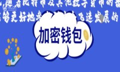 新比特币Bitcoin钱包：安全