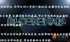   如何通过TP钱包快速转账