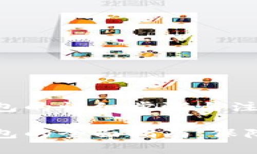 转移以太坊至冷钱包的详细步骤与注意事项

以太坊转移至冷钱包的全面指南：保障你的数字资产安全