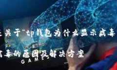 下面的内容是关于“tp钱包