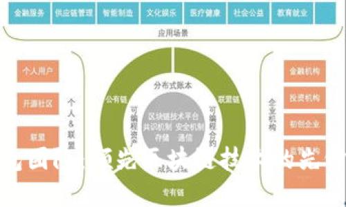 TP钱包团队：领先区块链技术的先锋之旅