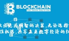    TP钱包币与交易所币的深