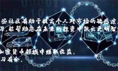 jiaoti TP钱包挖矿教程：新