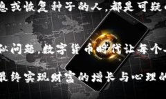   比特币钱包密码错误次数