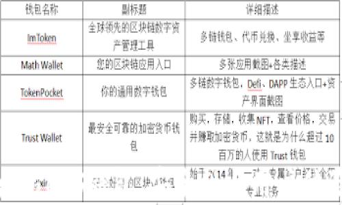 
深入了解以太坊LCS钱包：安全性与用户体验的完美结合