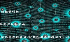   抹茶TP钱包：数字资产管