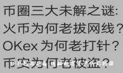 TP钱包与井通：连接数字资