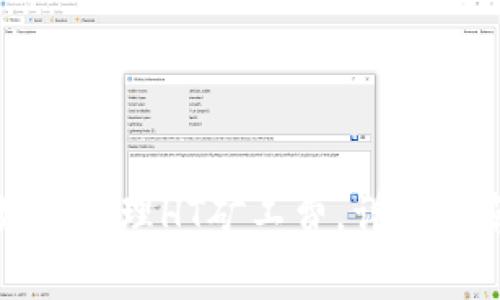 TP钱包如何处理HT矿工费，详细指南与技巧