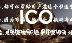 以太坊官方钱包转账估值