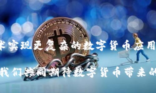 biao tiJava调用比特币钱包接口的完整指南：从入门到精通/biao ti
比特币钱包, Java接口, 数字货币, 钱包API, 加密货币/guanjianci

引言：数字货币的崛起与实用性

在当今数字经济中，比特币作为一种先锋货币，已逐渐走进了人们的视野。不论是投资者想利用其价格波动来进行盈利，还是开发者希望利用比特币的技术构建应用，理解其背后的技术尤为重要。作为Java开发者，调用比特币钱包接口将是你在数字货币领域中的一项核心技能。

了解比特币钱包

首先，让我们明确什么是比特币钱包。简单来说，比特币钱包是存储比特币和其他数字资产的工具。它可以是软件、硬件或纸质形式，能够让用户安全地发送和接收比特币。钱包的核心功能包括生成地址、签署交易和跟踪余额。

钱包通常通过API与外部应用进行交互，这便为Java开发者提供了丰富的开发可能性。例如，通过调用钱包的API，你可以迅速完成资金转移、余额查询以及交易记录管理等操作。

准备工作：工具和环境

在开始使用Java调用比特币钱包接口之前，你需要进行一些准备工作。首先，确保你的开发环境中已经安装了Java开发工具包（JDK）。如果你使用的是IDE，如IntelliJ IDEA或Eclipse，请确认它们的配置无误。

其次，你需要访问比特币钱包的API文档。常用的钱包API包括Blockchain.info、Coinbase以及比特币核心（Bitcoin Core）的API。选择一种适合你的需求和技术栈的API后，注册并获取相应的API密钥。这通常是进行安全认证的第一步。

引入依赖：使用Maven进行包管理

如果你选择使用Maven作为项目的构建工具，可以在pom.xml中加入所需的依赖。通常来说，可能需要添加像HTTP客户端、JSON解析库等依赖。

pre
code
dependencies
    dependency
        groupIdorg.apache.httpcomponents/groupId
        artifactIdhttpclient/artifactId
        version4.5.13/version
    /dependency
    dependency
        groupIdcom.google.code.gson/groupId
        artifactIdgson/artifactId
        version2.8.8/version
    /dependency
/dependencies
/code
/pre

添加完依赖后，更新Maven项目并确保所有依赖都能正确引入到你的项目中。

编写代码：调用比特币钱包API

让我们来看看如何使用Java代码来调用比特币钱包API。我将以查询比特币余额为例，向大家展示如何实现。

pre
code
import org.apache.http.client.methods.CloseableHttpResponse;
import org.apache.http.client.methods.HttpGet;
import org.apache.http.impl.client.CloseableHttpClient;
import org.apache.http.impl.client.HttpClients;
import org.apache.http.util.EntityUtils;
import com.google.gson.JsonObject;
import com.google.gson.JsonParser;

public class BitcoinWalletAPI {
    private static final String API_URL = 