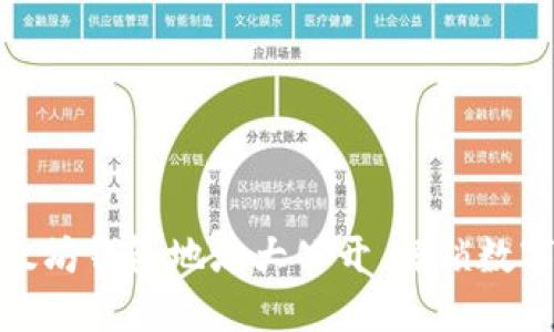 揭秘：V神以太坊钱包地址大公开，解锁数字货币新世界