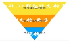   快速获取TP钱包：安全下