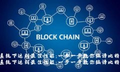 Linux系统下达到最佳性能：