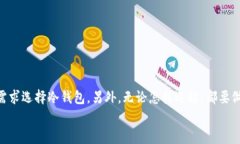 选择最佳以太坊矿池钱包