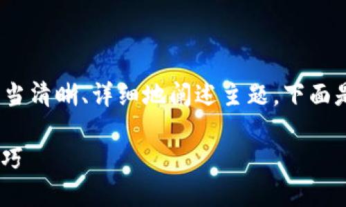  是用于吸引读者注意的关键部分，而内容则应当清晰、详细地阐述主题。下面是关于 