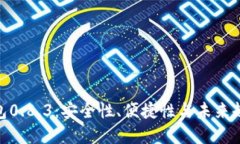 探索比特币钱包0.8.3：安全