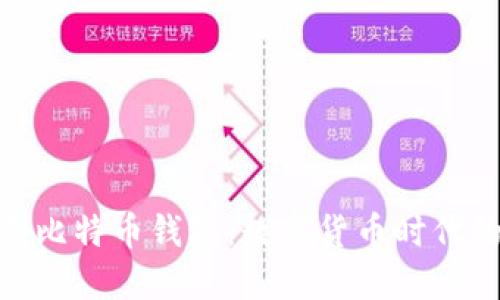 探索轻便型比特币钱包：数字货币时代的便捷之选