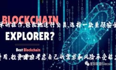 比特币钱包要钱吗？深入