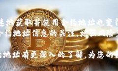    TP钱包合约地址查询指南