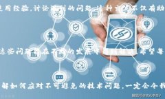    TP钱包转币功能解读：是禁用还是更新？ /  g