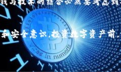 比特币存入Plus钱包安全吗