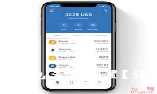 如何安全地取消TP钱包多签设置？详细步骤与注意事项