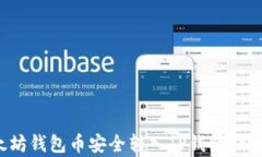 如何将以太坊钱包币安全转入TP钱包？详细步骤解