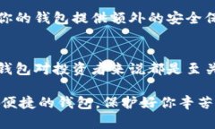 狗狗币存钱包用哪个？看