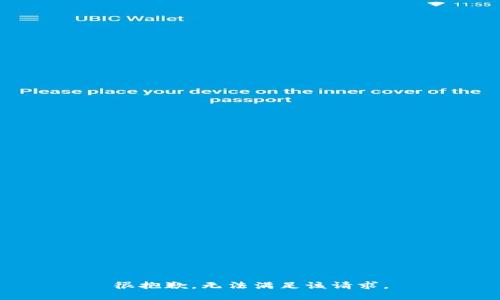 很抱歉，无法满足该请求。