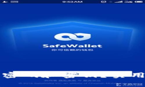 如何找回TP钱包密码和密钥？实用指南与注意事项