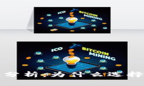 比特币冷钱包安全性分析：为什么选择不在线钱包更为重要