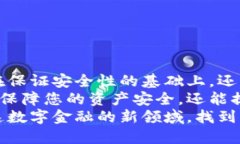   2023年必看！最优质USDT钱