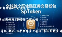 如何识别TP钱包假软件：保