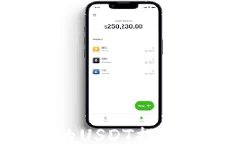 
如何快速将火币上的USDT提现到钱包？最完整指南