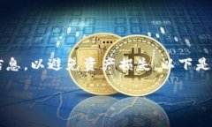 注意：在进行数字货币转