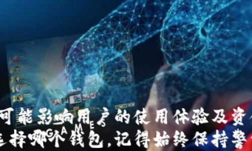 
jiaoti你必须知道的主流比特币钱包：最全图片与使用指南/jiaoti

关键词：
比特币钱包, 数字货币, 钱包选择, 安全性, 用户体验/guanjianci

引言
比特币作为数字货币的先锋，已然成为许多人财富转移和投资的热点。然而，拥有比特币的同时，一个安全且实用的钱包同样不可或缺。比特币钱包不仅是存储比特币的工具，还能影响我们的使用体验和资金安全。在这篇文章中，我们将探讨一些主流比特币钱包的特点，提供详细的图片展示，并为您解析如何选择合适的钱包。

比特币钱包的分类
在进入比特币钱包的具体选择之前，首先我们需要了解比特币钱包的分类。通常来说，比特币钱包可分为三大类：软件钱包、硬件钱包和纸钱包。

h41. 软件钱包/h4
软件钱包是最常见的一种类型，它们通常以应用程序或桌面客户端的形式存在。软件钱包可以进一步细分为热钱包和冷钱包。
ul
    listrong热钱包：/strong热钱包指的是连接互联网的钱包，适用于日常交易和小额支付。虽然使用方便，但安全性稍低，因为它更容易受到黑客攻击。/li
    listrong冷钱包：/strong冷钱包则是离线存储的方式，通常用于长期存储资产。虽然操作不如热钱包方便，但安全性更高，适合大额持有者。/li
/ul

h42. 硬件钱包/h4
硬件钱包是一种实体设备，专门用于存储比特币和其他数字货币。这种钱包将私钥存储在设备中，不会与互联网连接，避免了黑客攻击的风险。尽管价格相对较高，但对于那些追求安全的用户来说，绝对是值得的投资。

h43. 纸钱包/h4
纸钱包是将比特币的私钥和公钥打印在纸上的一种形式，无需电源和网络连接。虽然它非常安全，但也极易损坏或丢失，一旦丢失，就无法找回，这便是它的最大缺陷。

主流比特币钱包推荐
接下来，我们来看看一些主流的比特币钱包，结合它们的特点及图片，帮助您更好地做出选择。

h41. Coinbase/h4
Coinbase是一个设计友好的软件钱包，适合新手使用。作为一个全球知名的数字货币交易所，Coinbase提供简单的界面，方便用户进行购买、出售和存储比特币。
img src=