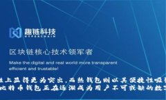 \\2023年比特币钱包安全性