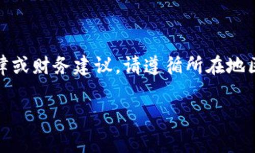 请注意：以下内容仅为创作示例，并不构成法律或财务建议。请遵循所在地区的法律法规，并谨慎处理加密货币相关事务。

捡到比特币钱包私钥？你需要知道的五件事