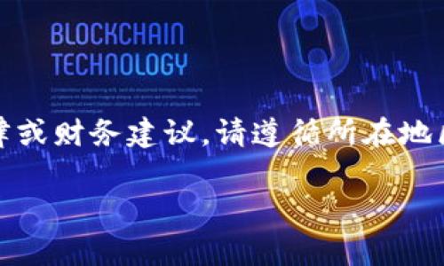 请注意：以下内容仅为创作示例，并不构成法律或财务建议。请遵循所在地区的法律法规，并谨慎处理加密货币相关事务。

捡到比特币钱包私钥？你需要知道的五件事