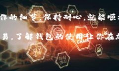   狗狗币转账到TP钱包的详