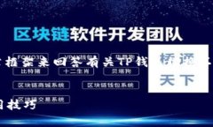 注意：接下来我会提供一